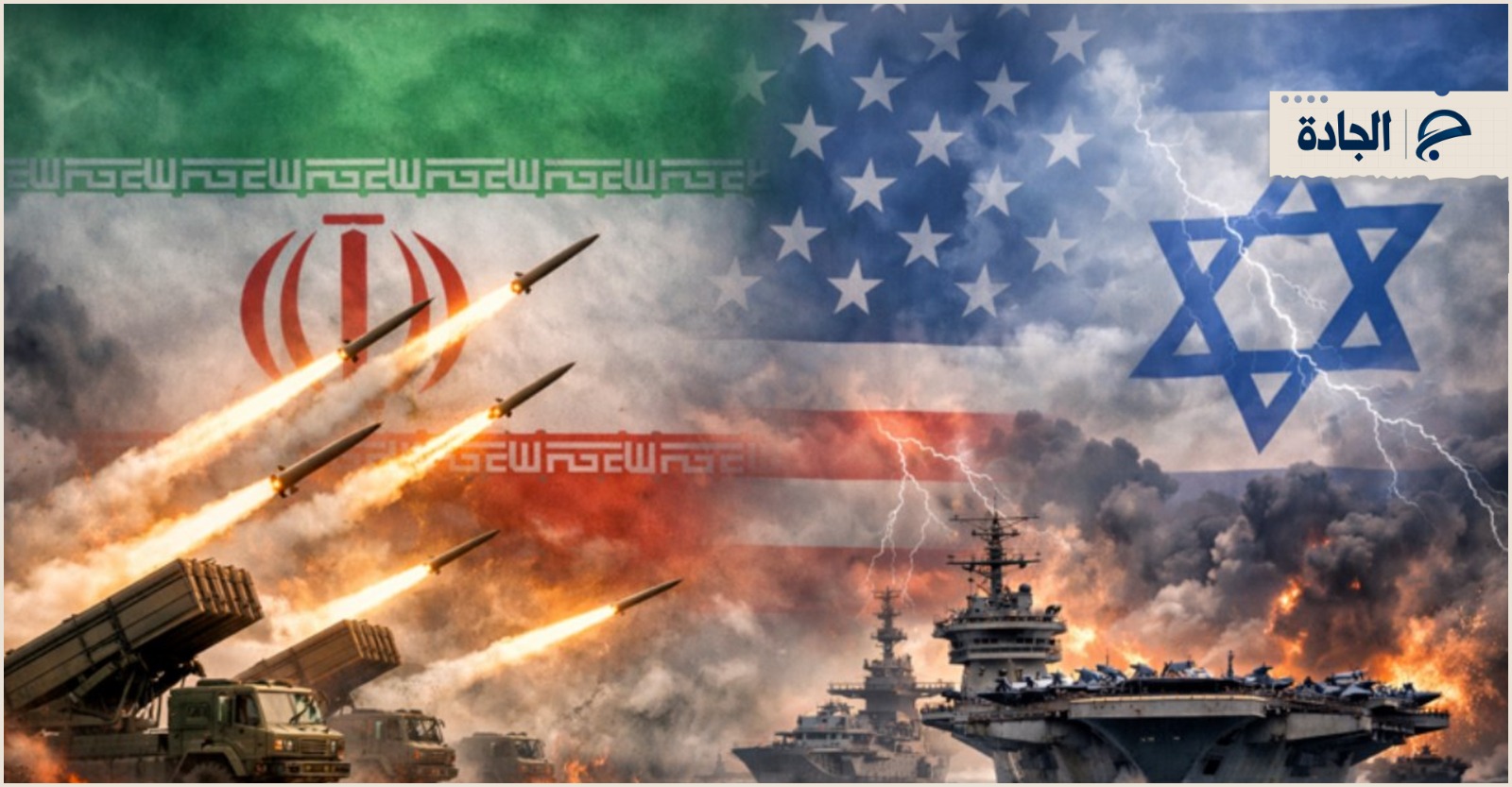 صورة مميزة: عاجل | مانشيت إيران: إنهيار مذكرة التفاهم.. هل ينجح التصعيد في ثني طهران عن إدارة مضيق هرمز؟