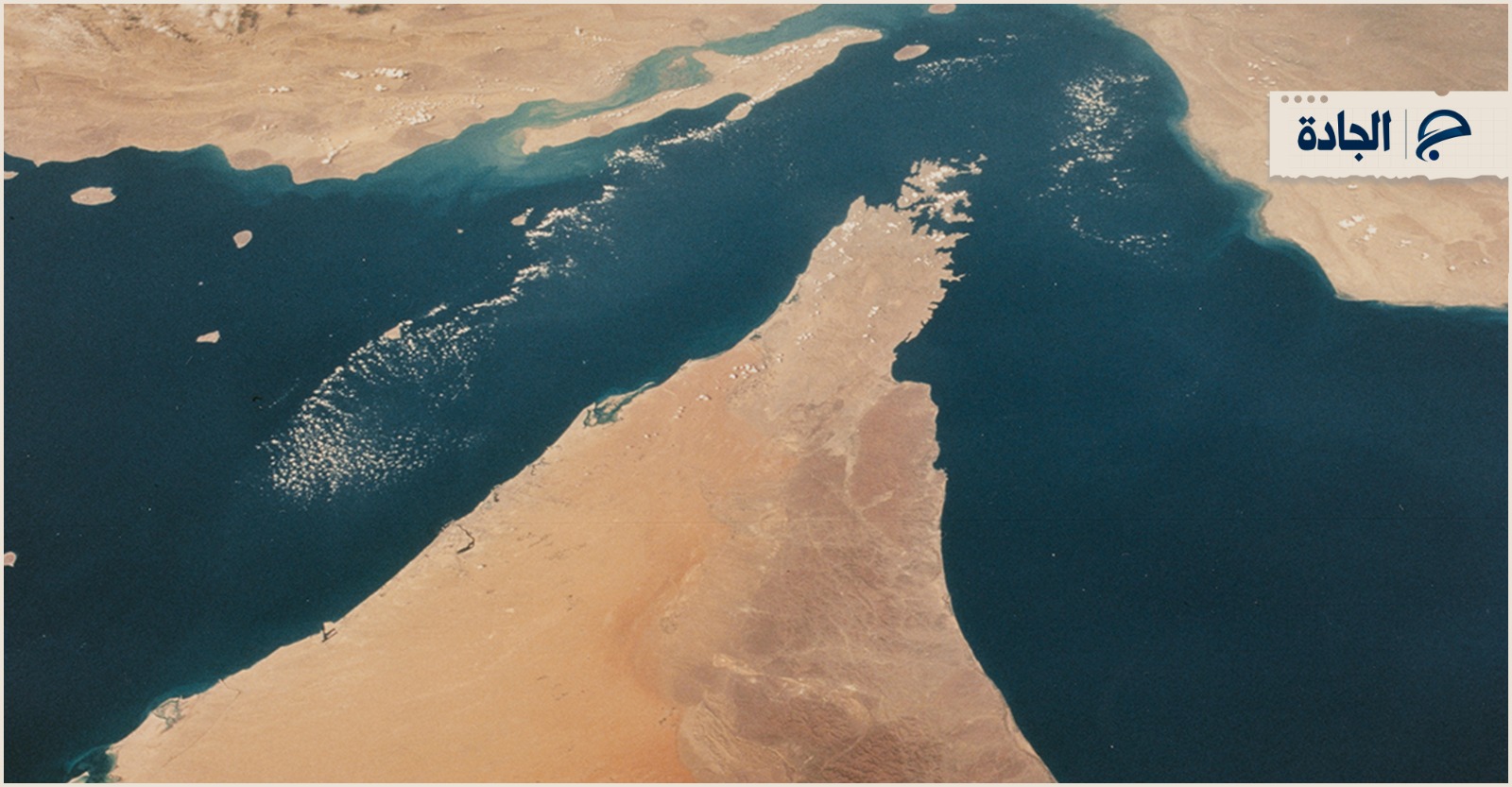 عاجل | مانشيت إيران: لماذا أعاد مضيق هرمز التوتّر في الخليج؟ - صورة مميزة صورة مميزة: عاجل | مانشيت إيران: لماذا أعاد مضيق هرمز التوتّر في الخليج؟