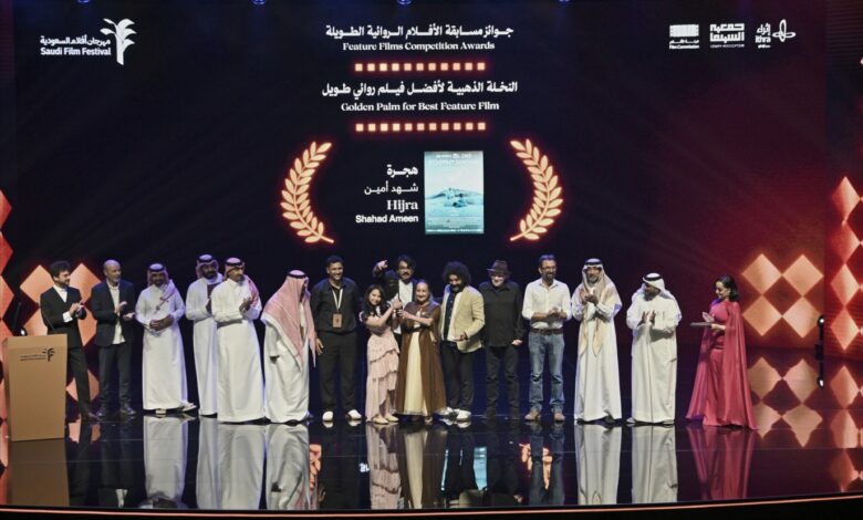 مهرجان أفلام السعودية يختتم دورته الـ12.. «هجرة» يحصد النخلة الذهبية والقائمة الكاملة للفائزين