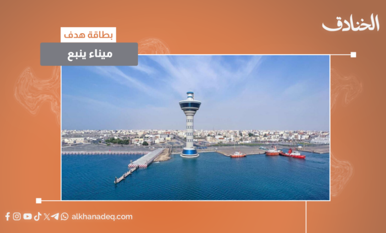 ميناء ينبع السعودية