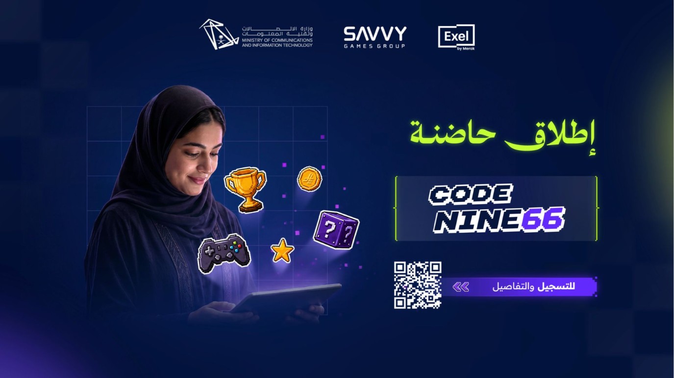 صورة مميزة: عاجل | وزارة الاتصالات تطلق برنامج “كود ناين 66” لتمكين المواهب الوطنية في صناعة الألعاب الإلكترونية