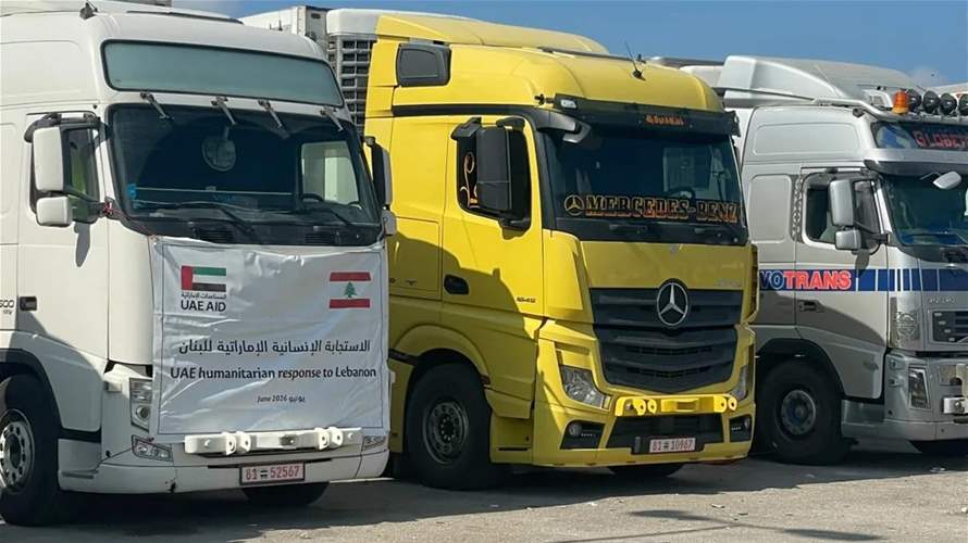 عاجل | وصول أول دفعة من المساعدات الإماراتية إلى لبنان عبر 29 شاحنة لدعم المتضررين - صورة مميزة صورة مميزة: عاجل | وصول أول دفعة من المساعدات الإماراتية إلى لبنان عبر 29 شاحنة لدعم المتضررين