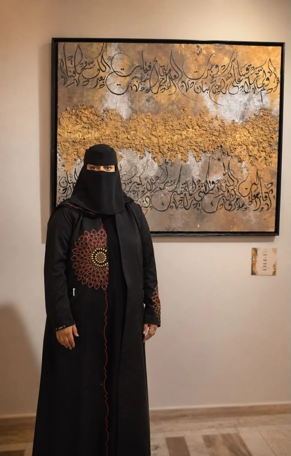 منى حجر بين قدسية الحرف وحرية التشكيل 8211 أخبار السعودية