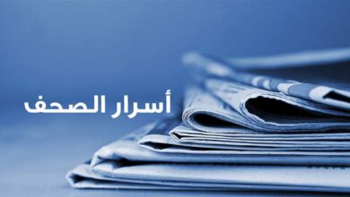 أسرار الصحف 20-8-2026