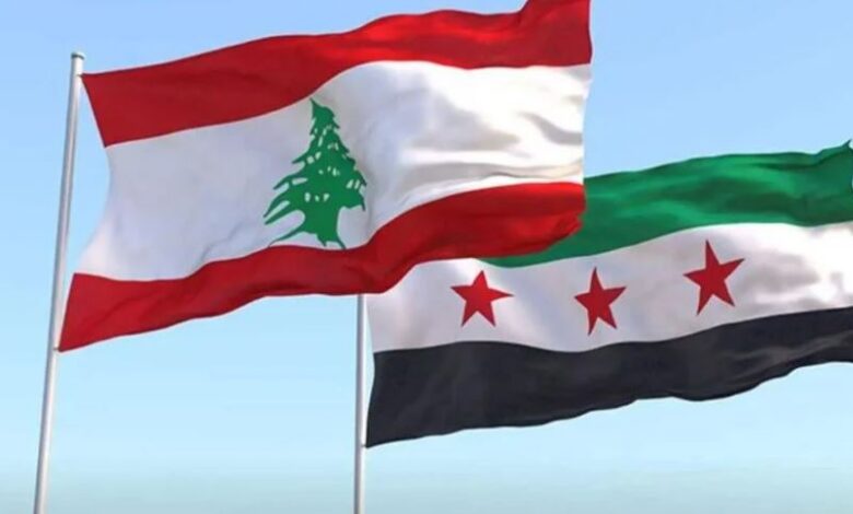 اقتراحات لتنمية العلاقات الاقتصادية بين لبنان وسوريا