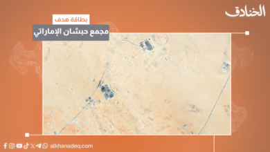 بطاقة هدف: مجمع حبشان الصناعي / الإمارات