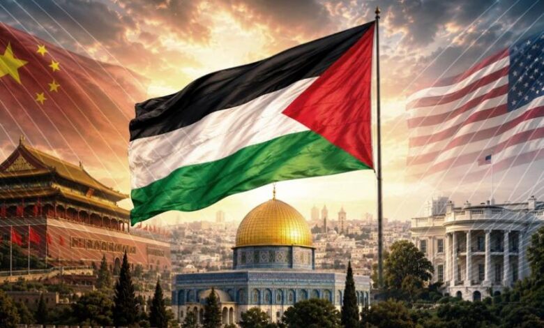 عاجل | فلسطين بين واشنطن وبكين: قراءة استشرافية حتى 2035