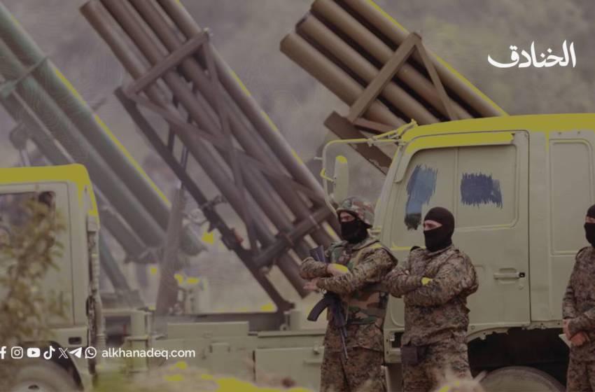 عاجل | واشنطن تسعى إلى خنق حزب الله… لكنها لا تملك النهاية