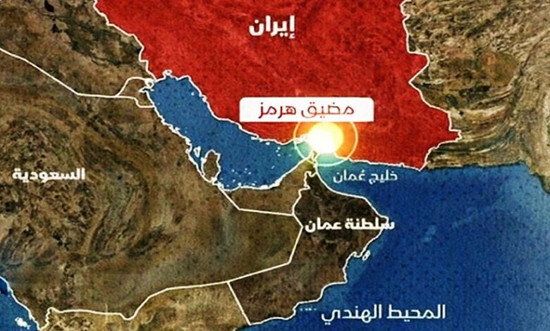 مضيق هرمز تحت القفل الإيراني: رسالة الحزم التي لا تقبل التأويل