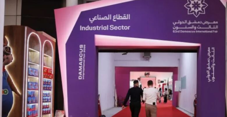 معرض دمشق الدولي يعود بدورة جديدة لتعزيز الصناعة والتصدير