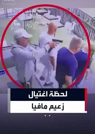 صورة مميزة: مقتل زعيم المافيا القوقازي بالرصاص قرب قيسارية