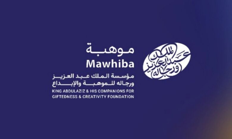 موهبة تفتح باب التسجيل للمشاركة في الأولمبياد العالمي للروبوت 2026