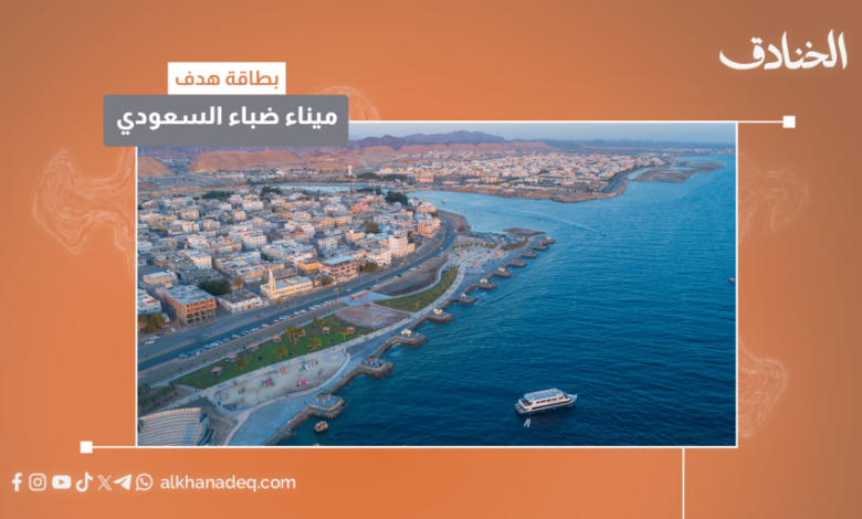 ميناء ضباء السعودية
