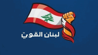 “تكتل لبنان القويّ” دعا الحكومة إلى “مراجعة مقاربتها …
