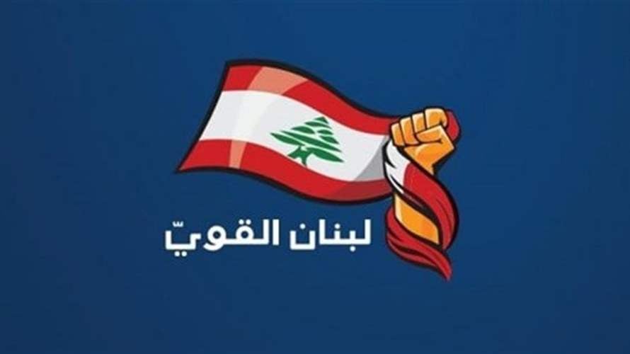 “لبنان القوي” طعن بقانون العفو العام… وباسيل: نطعن لهواجس ثلاثة تتمثل بالعدالة والضحايا وموقوفين إسلاميين لم تتم محاكمتهم
