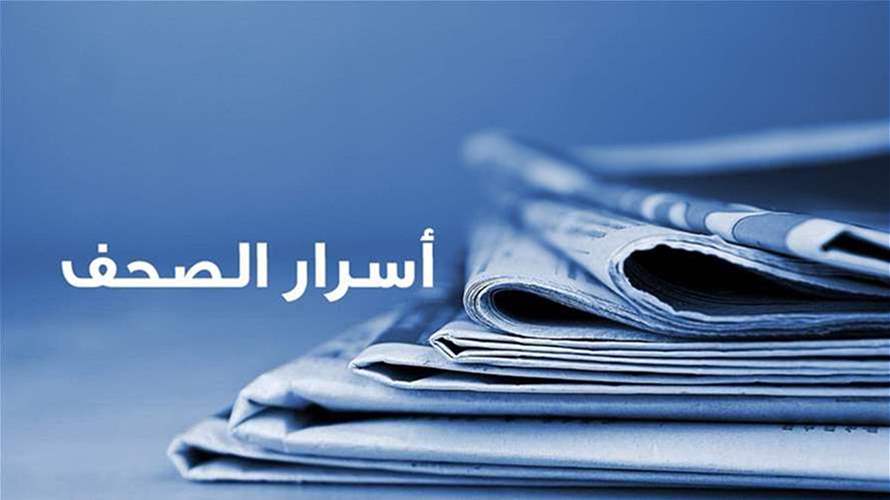 أسرار الصحف 17-9-2026