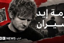 إيد شيران يعتذر للحضور عن “ارتكابه الأخطاء”