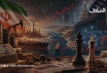 إيران وأميركا: الاقتصاد ساحة حرب حقيقية