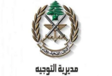 الجيش: توقيف مطلق النار في خلاف مسلح أدى إلى مقتل 3 في الرويسات- الجديدة