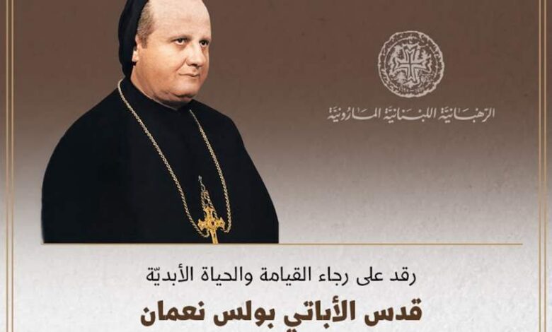 الرهبانيّة اللبنانيّة المارونيّة تنعى الأباتي بولس نعمان