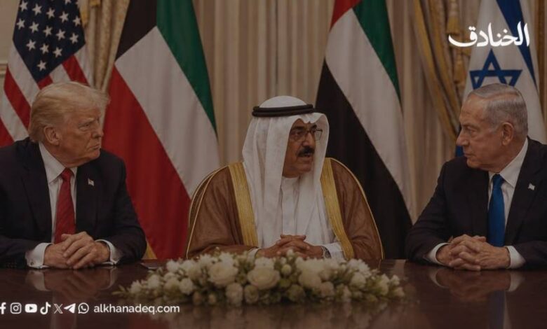 الكويت على طريق التطبيع مع إسرائيل؟