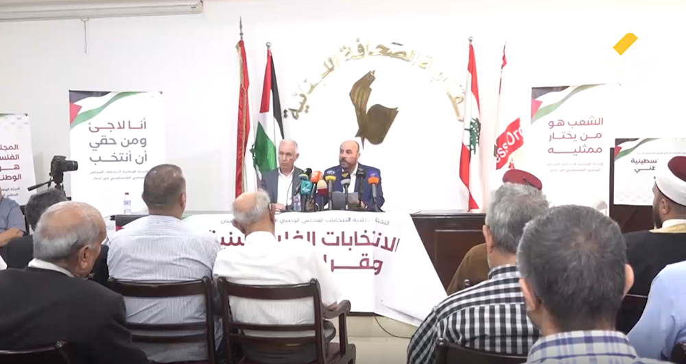 اللجنة الوطنية لانتخابات المجلس الوطني الفلسطيني تطالب بانتخابات مباشرة لاختيار ممثلي الفلسطينيين في لبنان - صورة مميزة اللجنة الوطنية لانتخابات المجلس الوطني الفلسطيني تطالب بانتخابات مباشرة لاختيار ممثلي الفلسطينيين في لبنان