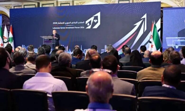 المنتدى اللبناني السوري للاستثمار يختتم أعماله في بيروت