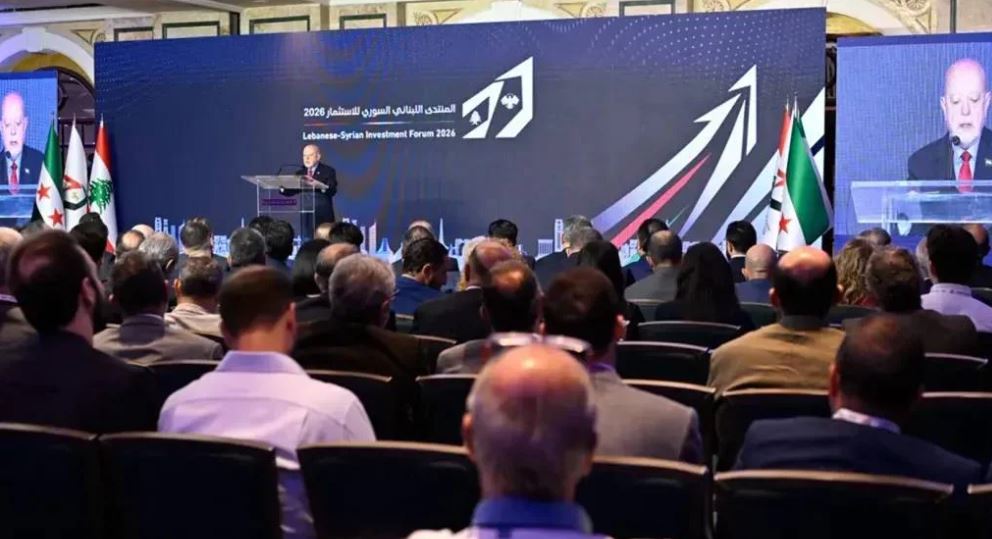المنتدى اللبناني السوري للاستثمار يختتم أعماله في بيروت - صورة مميزة المنتدى اللبناني السوري للاستثمار يختتم أعماله في بيروت