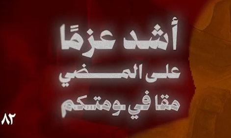 بالفيديو | بدي ضلني بخط المقـاومة لو شو ما عملوا فينا!
