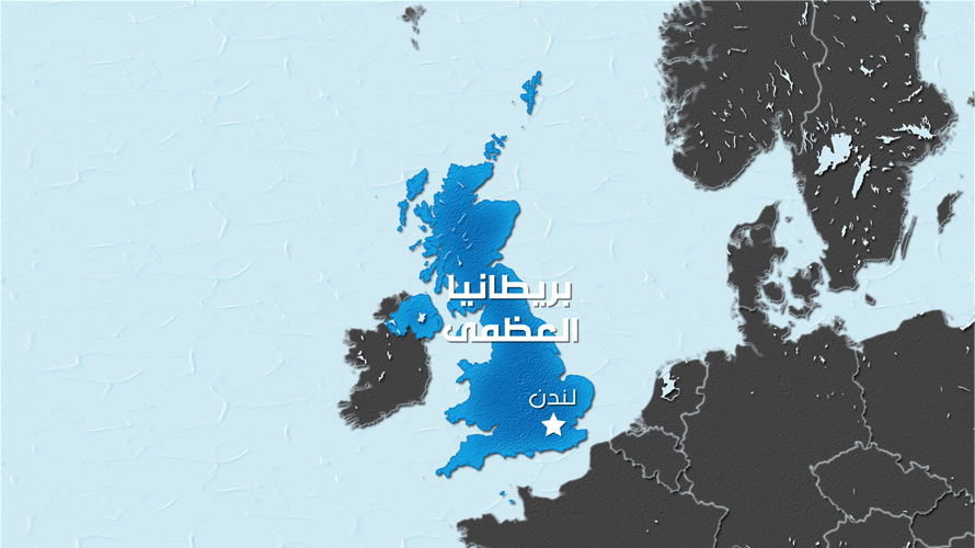 بريطانيا تفرض عقوبات على “القرض الحسن” التابع لحزب الله - صورة مميزة بريطانيا تفرض عقوبات على “القرض الحسن” التابع لحزب الله
