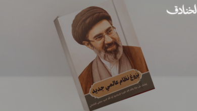 بزوغ نظام عالمي جديد: إضاءات على حياة وفكر قائد الثورة الإسلامية آية الله السيد مجتبى الخامنئي