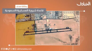 بطاقة هدف: قاعدة الشرورة العسكرية / السعودية