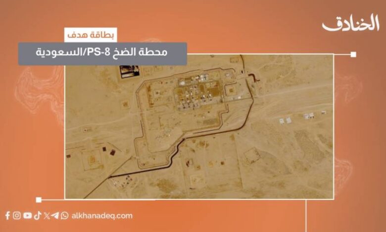 بطاقة هدف: محطة الضخ 8 (Pump Station 8) / السعودية