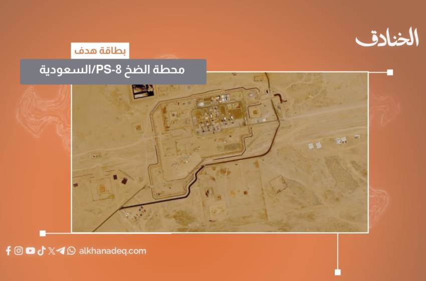 بطاقة هدف: محطة الضخ 8 (Pump Station 8) / السعودية - صورة مميزة بطاقة هدف: محطة الضخ 8 (Pump Station 8) / السعودية