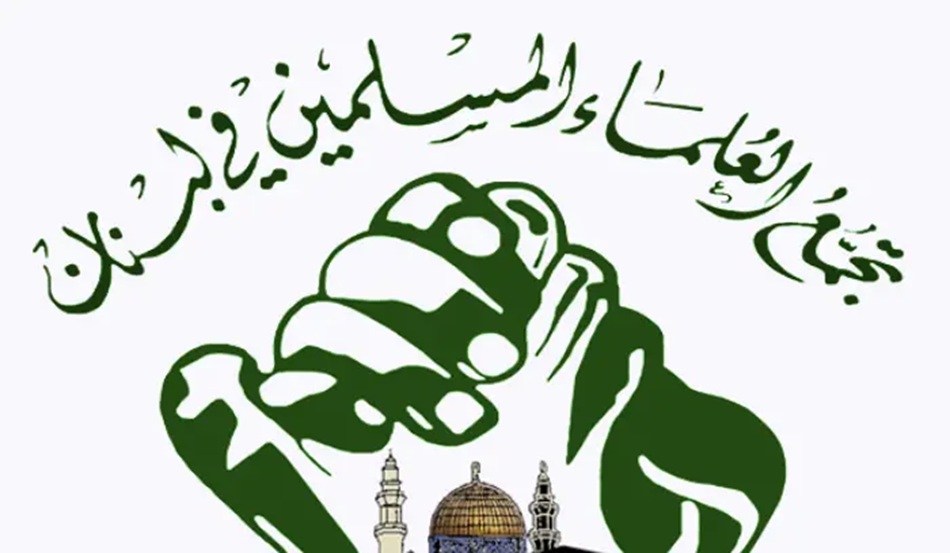 “تجمّع العلماء المسلمين”: حماية لبنان لا تتحقق بالوعود الأميركية بل بالمقاومة