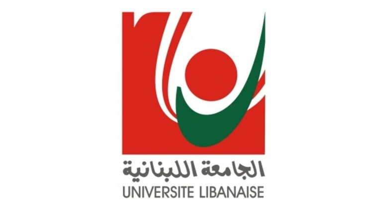 توضيح من الجامعة اللبنانية عن مباراة الدخول إلى كليات الطب وطب الأسنان والصيدلة