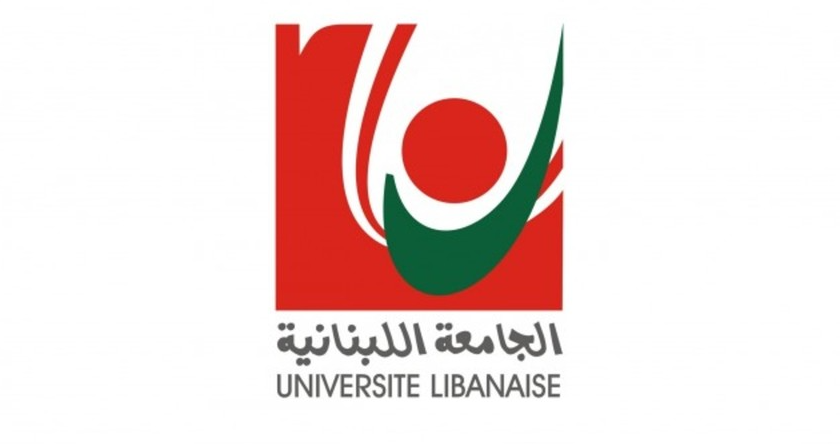 توضيح من الجامعة اللبنانية عن مباراة الدخول إلى كليات الطب وطب الأسنان والصيدلة - صورة مميزة توضيح من الجامعة اللبنانية عن مباراة الدخول إلى كليات الطب وطب الأسنان والصيدلة