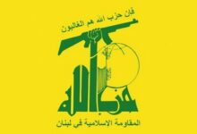 حزب الله يحذّر من تداول معلومات غير رسمية باسمه