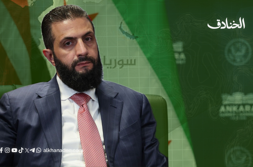سوريا: من يكتب قواعد السلطة بعد الانتقالي؟