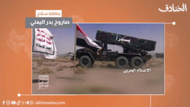 صاروخ بدر اليمني