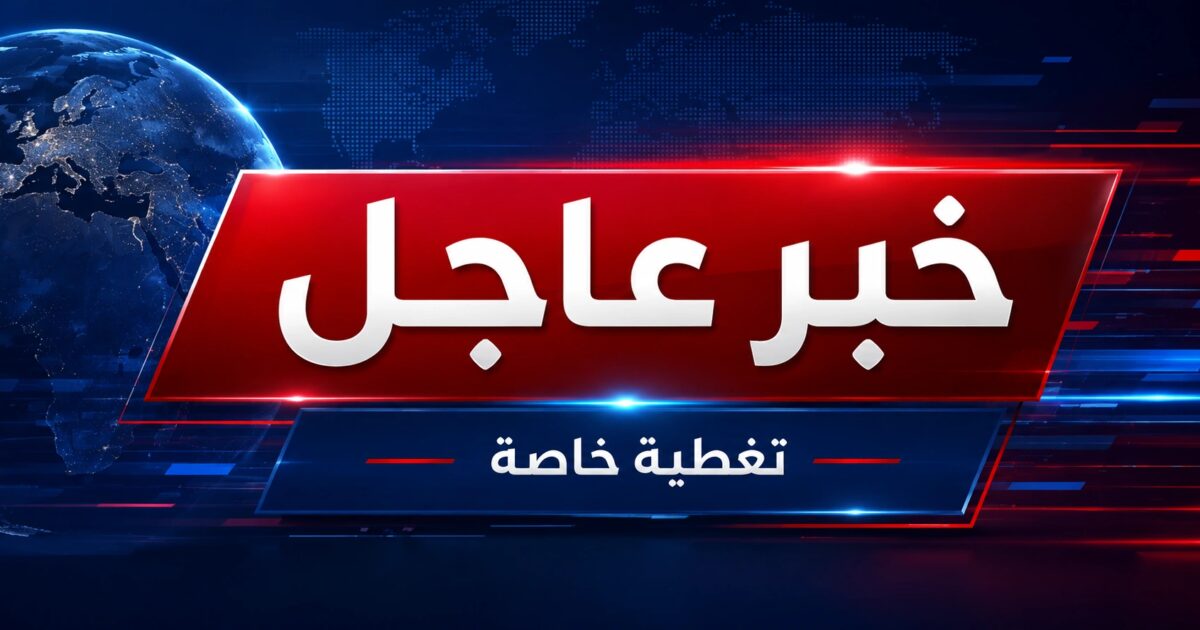 عاجل تحديث | الأجهزة الأمنية تكشف حقيقة اتصال الإخلاء في حارة حريك - صورة مميزة عاجل تحديث | الأجهزة الأمنية تكشف حقيقة اتصال الإخلاء في حارة حريك