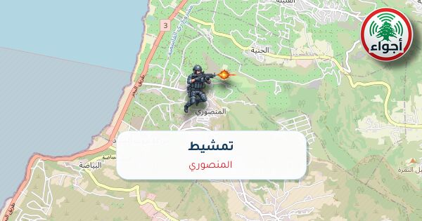 عاجل: تمشيط فوق المنصوري 28-09-2026 عند الساعة 21:29