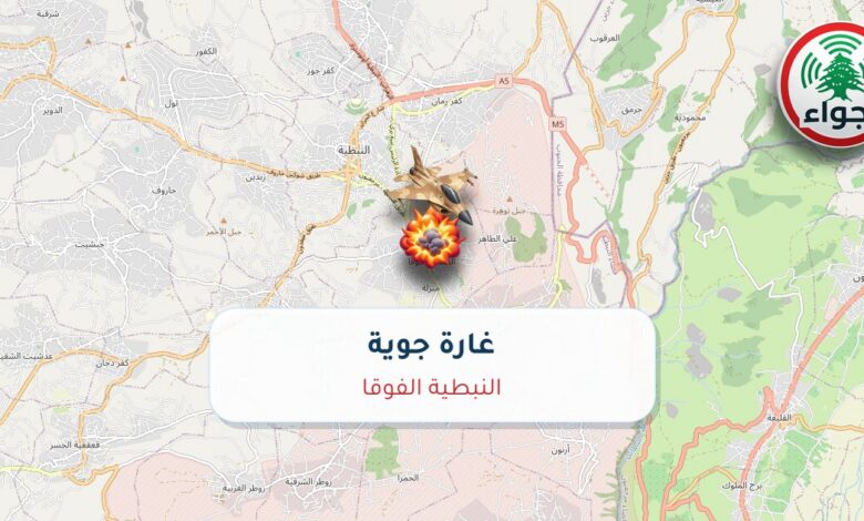 غارة جوية في النبطية الفوقا #عاجل