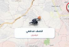 عاجل: قصف مدفعي في ميفدون