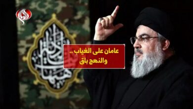 عامان علی الغياب.. والنهج باق