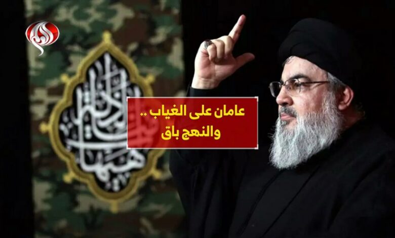 عامان علی الغياب.. والنهج باق