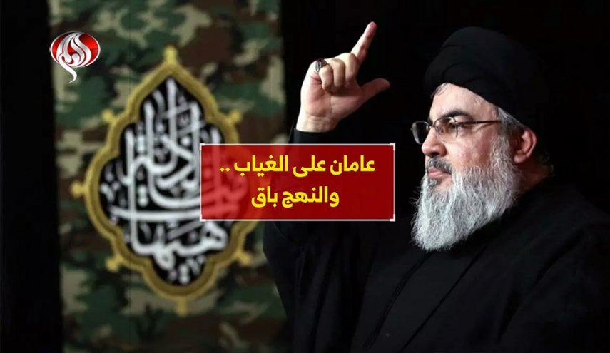 عامان علی الغياب.. والنهج باق