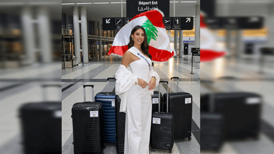 في المزاد الخيري لملكة جمال العالم… هديّة مميّزة من ملكة جمال لبنان…