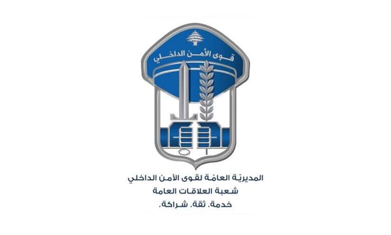 قو ى الأمن تعلن عن بدء استقبال طلبات التطوّع لرتبة دركي متمرّن عادي واختصاصي