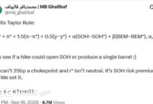 كيف يستخدم رئيس البرلمان الإيراني المصطلحات المالية لاستهداف الأسواق الأمريكية؟